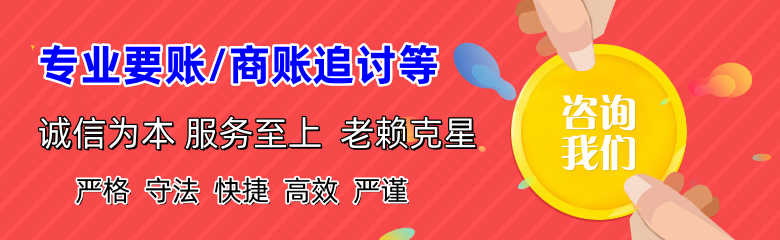 环县清债公司