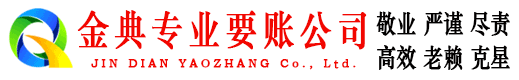 环县清债公司